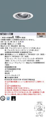 NTS61173W