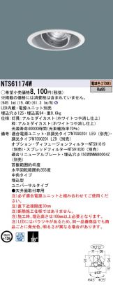 NTS61174W