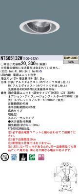 NTS65132W