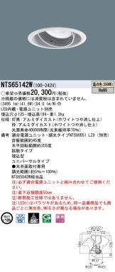 NTS65142W