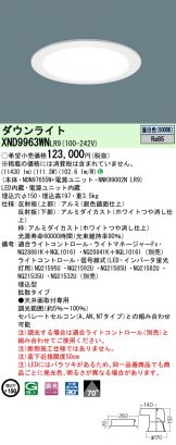 XND9963WNLR9