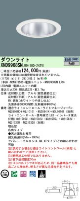 XND9968SNLR9