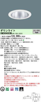 XND9968SWLR9