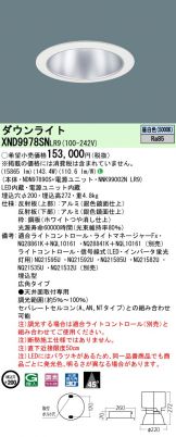 XND9978SNLR9