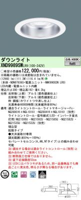 XND9989SWLR9