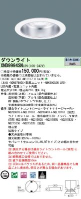 XND9994SNLR9