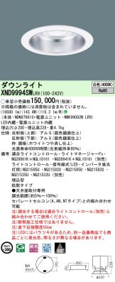 XND9994SWLR9