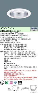 XND9995SNLR9