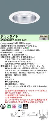 XND9995SVLR9