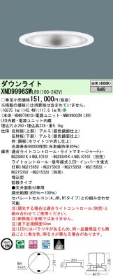 XND9996SWLR9