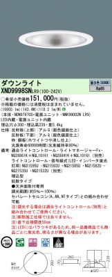 XND9998SNLR9