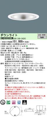 XND9998SWLR9