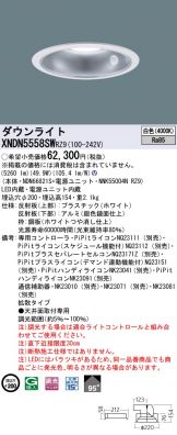XNDN5558SWRZ9