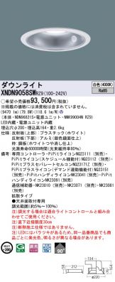 XNDN9058SWRZ9