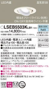 LSEB5503KLB1