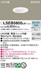 LSEB5800LE1