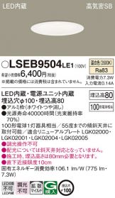 LSEB9504LE1