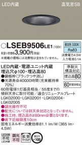 LSEB9506LE1