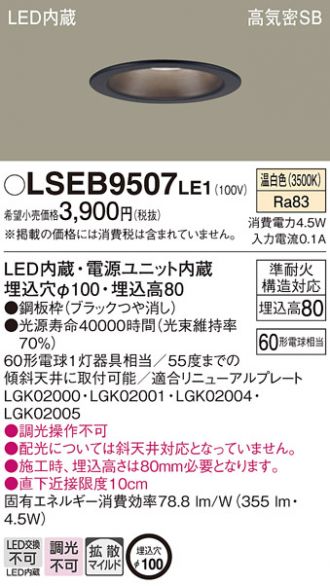 LSEB9507LE1