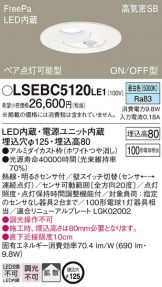 LSEBC5120LE1