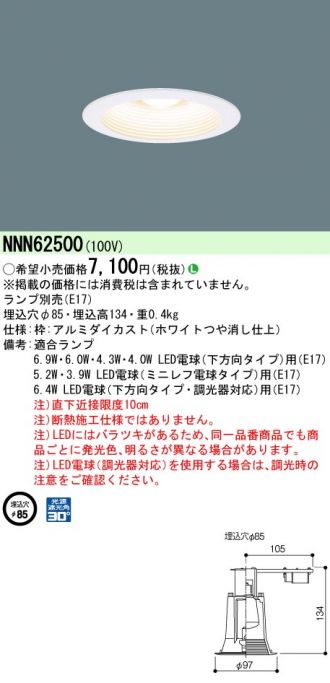 NNN62500