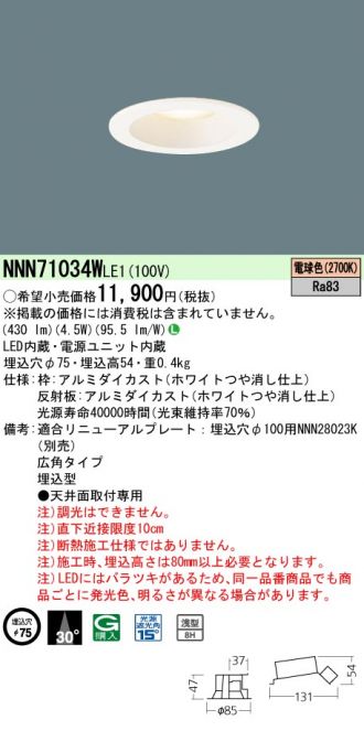 NNN71034WLE1