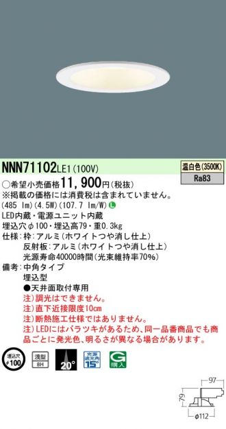 NNN71102LE1
