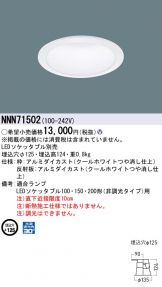 NNN71502