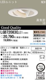 LGB72083CLE1-Z