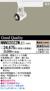 NNN02022WLE1