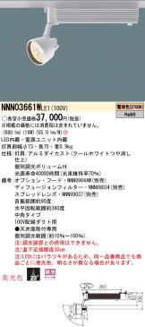 NNN03661WLE1