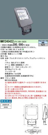 NNY24542ZLF9