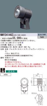 NNY24146ZLE9