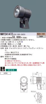 NNY24147ZLE9