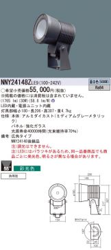 NNY24148ZLE9