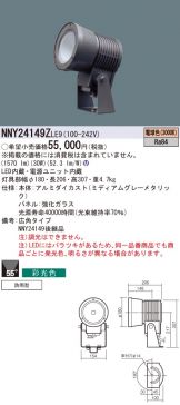 NNY24149ZLE9