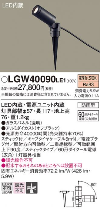 LGW40090LE1
