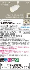 XAS5500VCC1