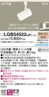 LGB54522LB1-Z