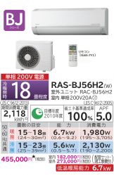 RAS-BJ56H2