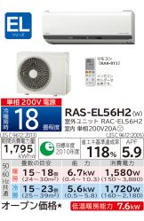 RAS-EL56H2