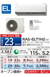 RAS-EL71H2