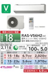 RAS-V56H2