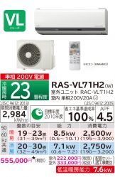 RAS-VL71H2