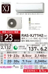 RAS-XJ71H2