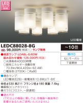 LEDC88028-8G
