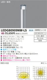LEDG80909NW-LS