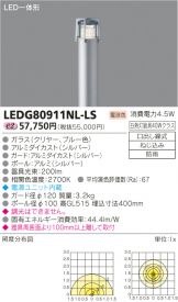 LEDG80911NL-LS