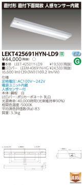 LEKT425691HYN-LD9
