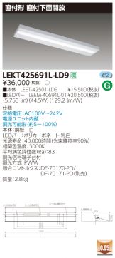 LEKT425691L-LD9